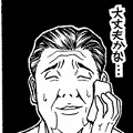 自治会長