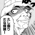 スケさん